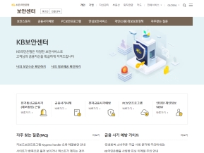 KB국민은행 보안센터					 					 인증 화면